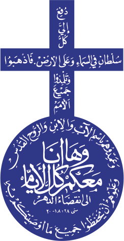 Evangelische Karmelmission